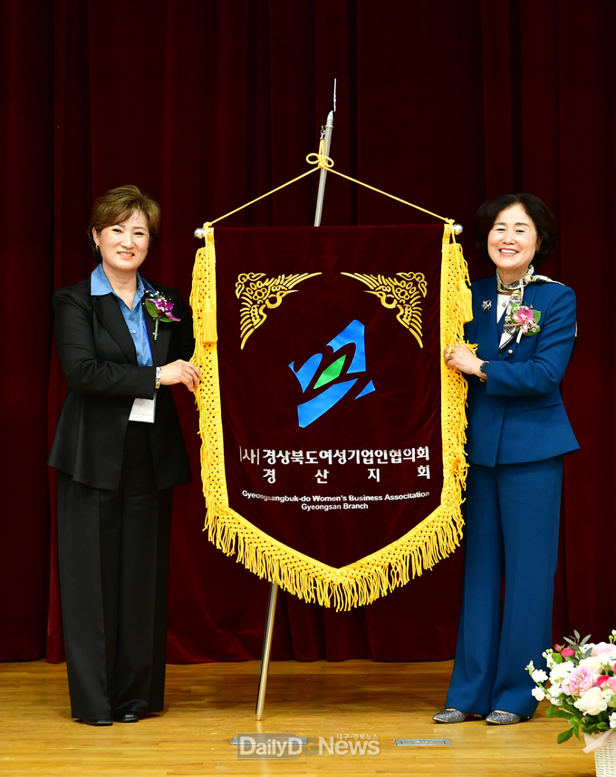 (사)경상북도여성기업인협의회 경산지회장 이·취임식 개최