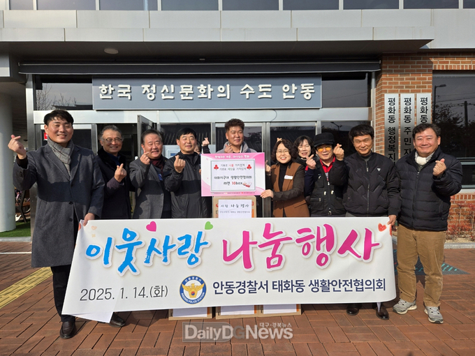 태화지구대 생활안전협의회 평화동에 사랑의 라면 나눔