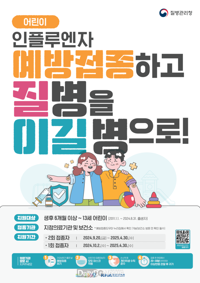 외출 전‧후 손씻기, 기침예절 등 개인위생수칙 준수