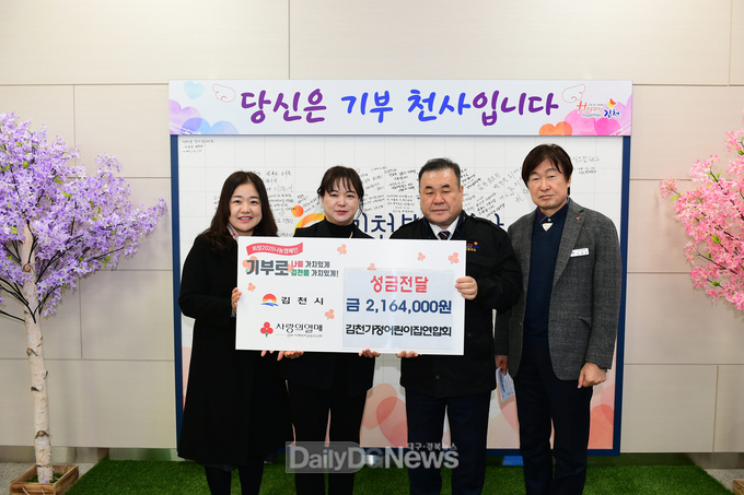 희망2025나눔캠페인 성금 216만 원 기탁