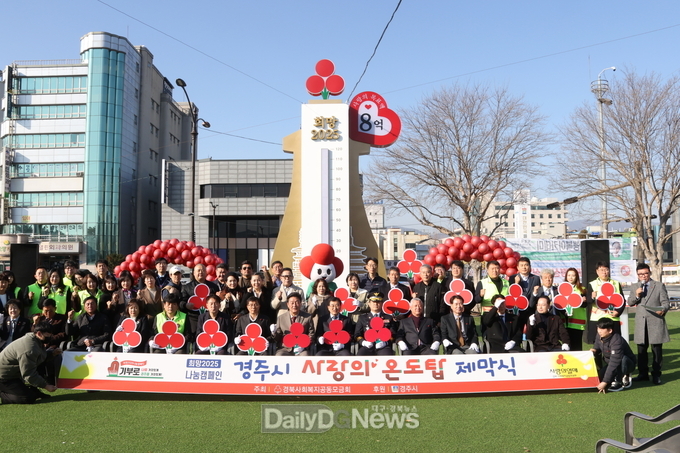 랑의온도 조기달성