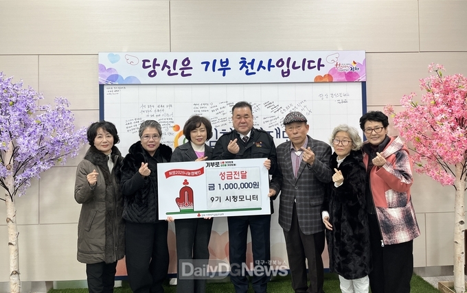 김천시 시정모니터, 이웃돕기 성금 전달