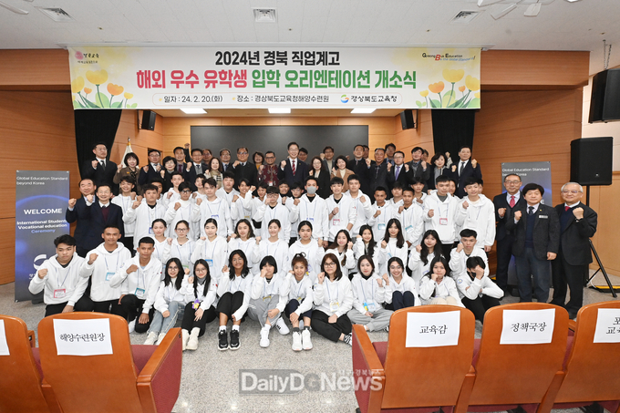 경북교육청, 제2기 해외 우수 유학생 유치! 힘찬 출발