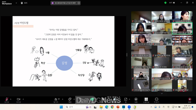 경북교육청, 함께 가는 미래! 온(溫)맘미소교사단 운영