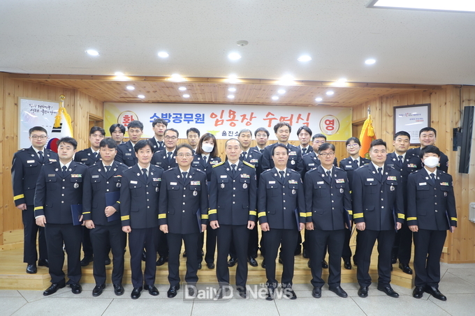 울진소방서, 2025년도 상반기 임용장 수여식