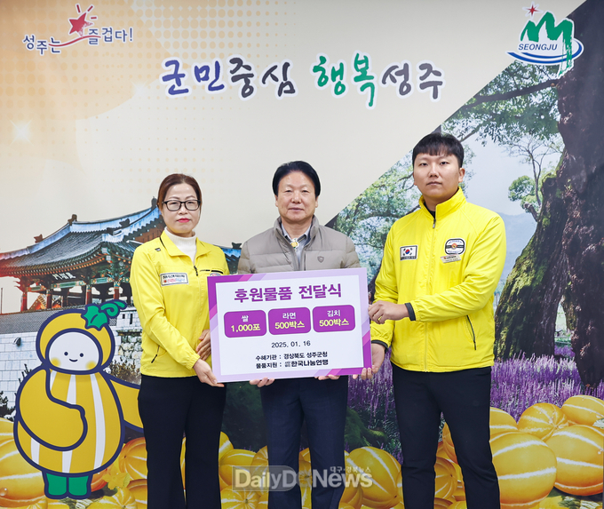 (사)한국나눔연맹, 설맞이 물품 기탁