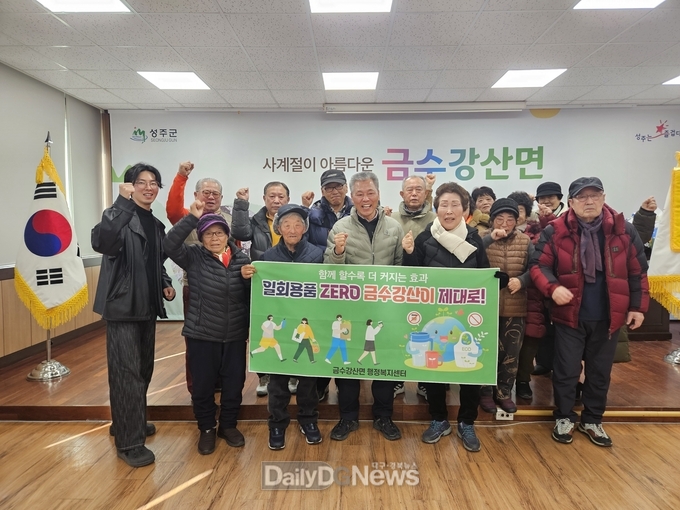 금수강산면, 2025년 1회용품 ZERO화 위한 닻 올리다