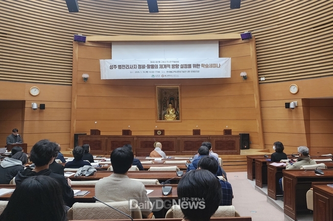 성주 법전리사지 정비・활용의 체계적 방향 설정 위한 학술세미나 개최