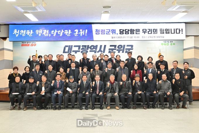 군위군 청산회 2025년 상반기 정례회의 개최