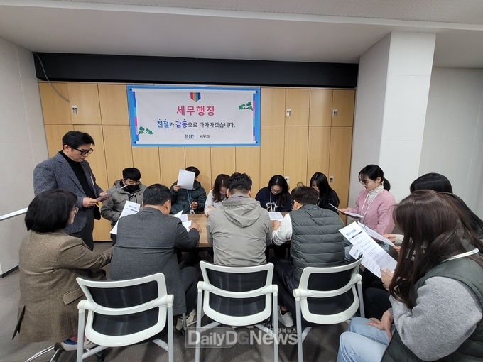 세무과 민원응대 향상 교육 실시