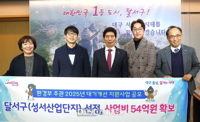 대구 달서구. 성서산업단지 대기개선사업 국·시비 54억 원 확보했다. (사진=달서구 제공)