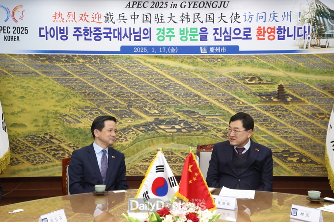 주낙영 경주시장이 17일 1박 2일 일정으로 다이빙(사진 좌측) 주한 중국대사 일행을 청사 내 대외협력실에서 만나 APEC 정상회의 준비 상황 점검과 양국 교류 강화를 논의하고 있다.