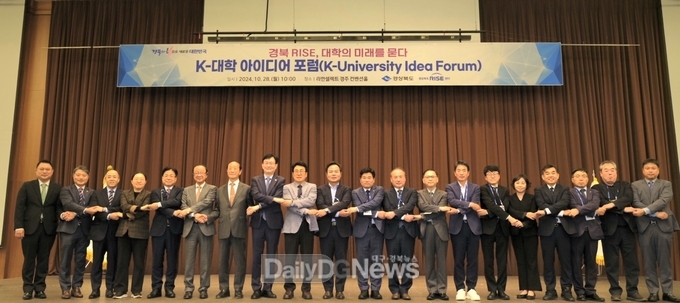 경상북도_RISE_위원회_발대식