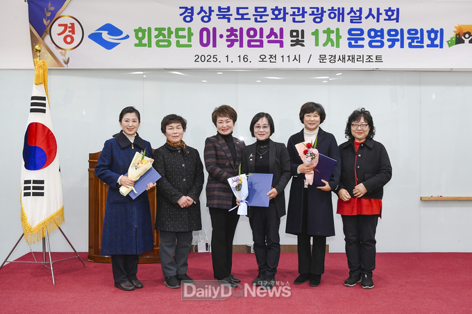16일 문경에서 제13대 회장으로 황유빈 해설사 취임
