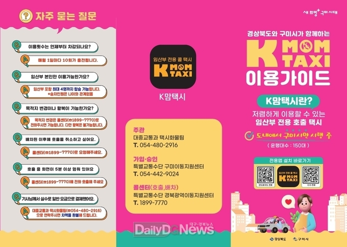 임산부 이용 기간 1년으로 늘린다