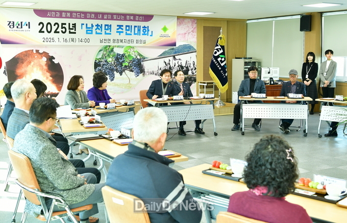경산시장, 남천면 주민들과 현장에서 소통하다