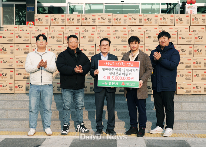 대한한돈협회 영천시지부 청년분과위원회 성금 500만원 ‘쾌척’