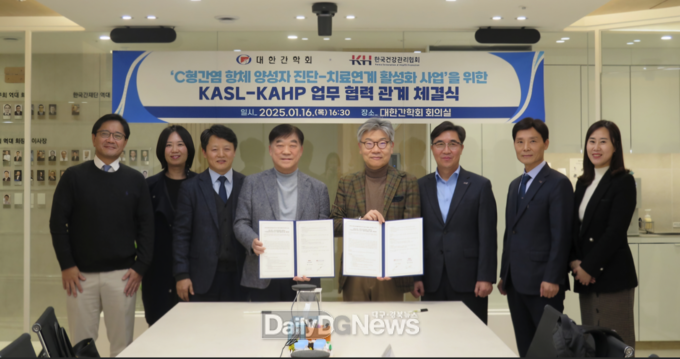 한국건강관리협회, 대한간학회와 C형간염 진단-치료연계 활성화 위한 업무협약 체결