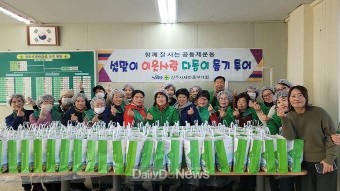 사랑의 떡국떡 나눔 행사