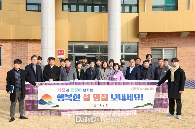 영주시의회, 설맞이 사회복지시설 위문품 전달