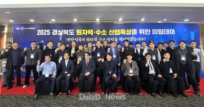 도내 원자력·수소 기업의 현장 목소리 청취 위한 소통의 장 마련