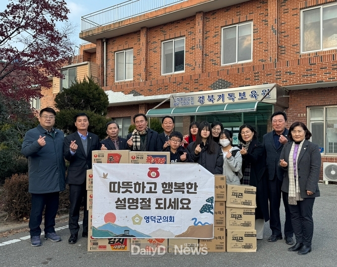 설맞이 사회복지시설(경북기독보육원) 위문