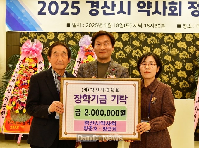 지역의 젊은 인재 육성 장학금 200만원 기탁