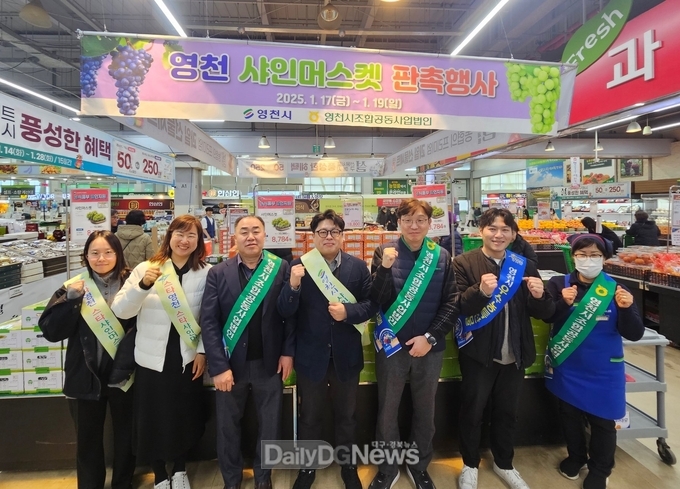 설연휴 앞두고 ‘영천 샤인머스켓’ 깜짝 판매로 인기