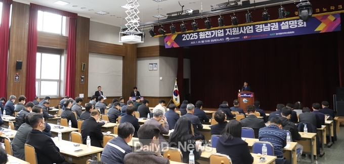 1월 20일 경남테크노파크(창원 소재) 대강당에서 개최된 2025 원전기업 지원사업 경남권 설명회에서 한국원자력산업협회 노백식 부회장이 인사말을 하고 있다