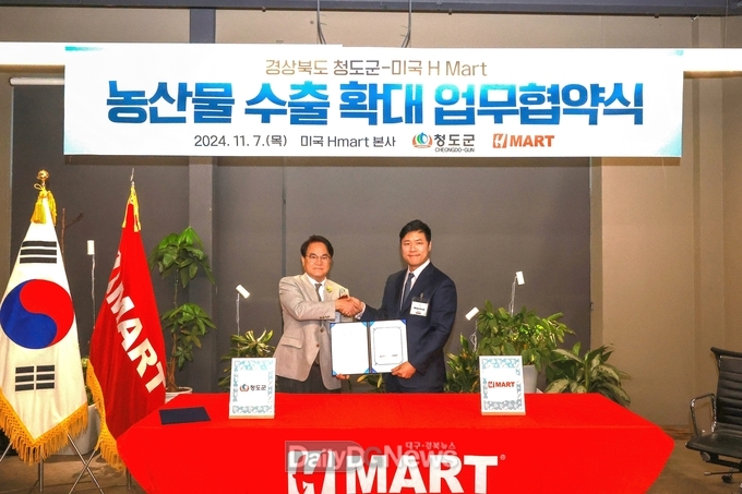 청도군 농식품 수출로 세계 식탁 공략하다