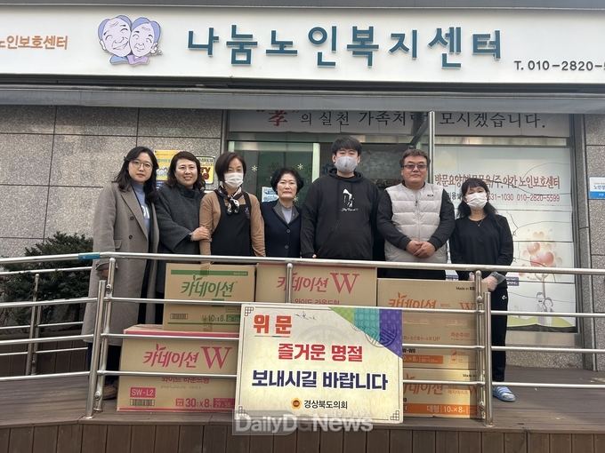 경북도의원들 사회복지시설 등 격려 방문