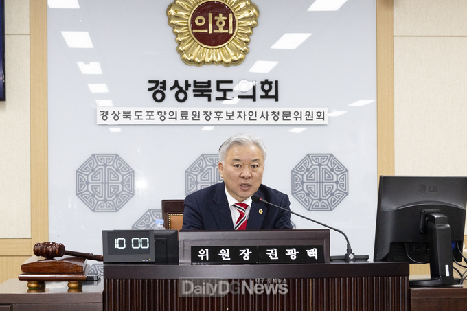포항의료원장후보자_인사청문회