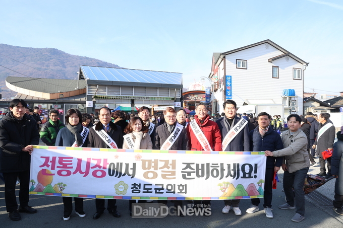 청도군의회, 전통시장 장보기 행사로 명절 준비
