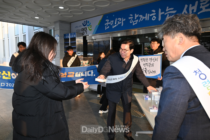영덕군 설 명절 앞두고 반부패·청렴 다짐