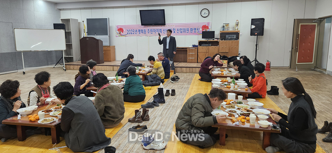 2025년 평화동 주민자치회 제3기 출범식 및 신년회 진행