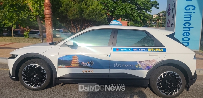 바우처 택시 확대 시행으로 교통약자의 이동권 보장