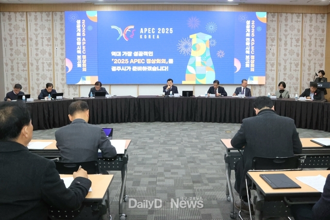 주낙영 시장이 21일 HICO서 2025 APEC 정상회의 준비 상황 점검에 나서고 있다