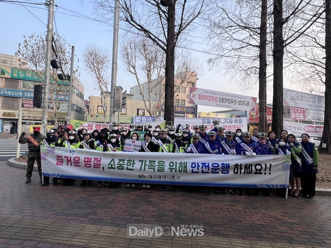 대구 동구청은 1월 21일, 큰고개오거리 일원에서 설 명절을 앞두고 ‘설맞이 교통안전 캠페인’을 실시했다. (사진=동구 제공)