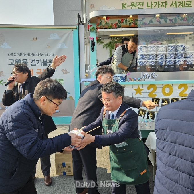 한수원, 행복충전소(푸드트럭) 신년 특별행사 시행