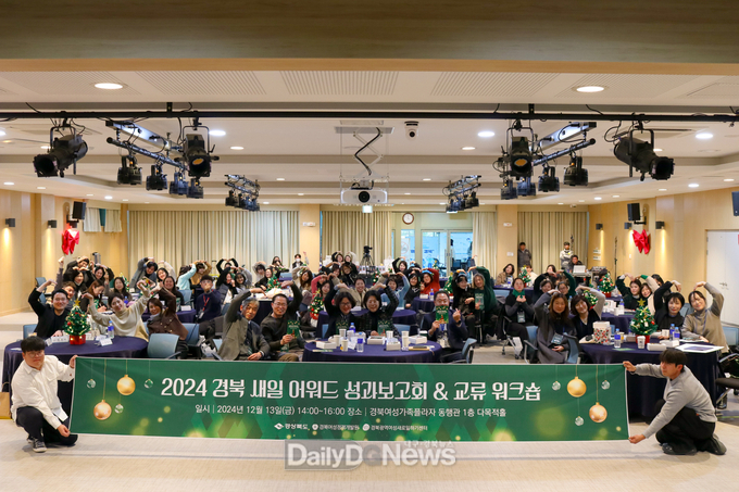 (재)경북여성정책개발원 경북광역여성새로일하기센터, 여성가족부 성과평가 7년 연속 최고등급 달성