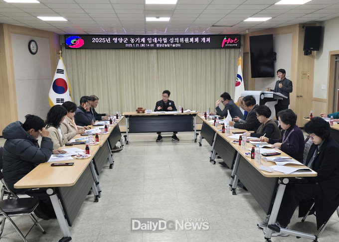 2025년 농기계임대사업 심의위원회 개최