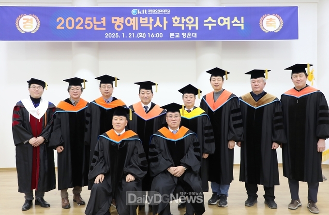 국립금오공대, ‘2025년 명예박사 학위수여식’ 개최