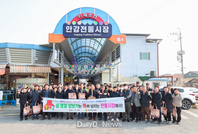 경상북도의회, 설맞이 전통시장 장보기 행사 개최