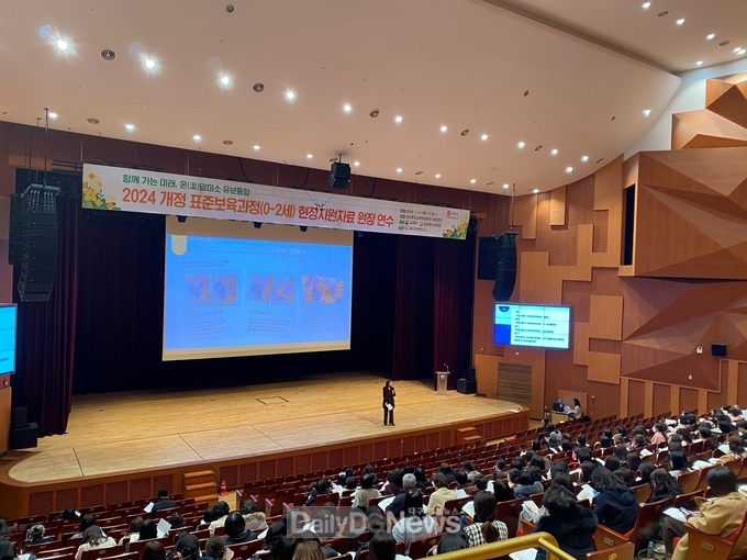 경북교육청, 유보통합 위한 개정 0-2세 표준보육과정 연수 개최