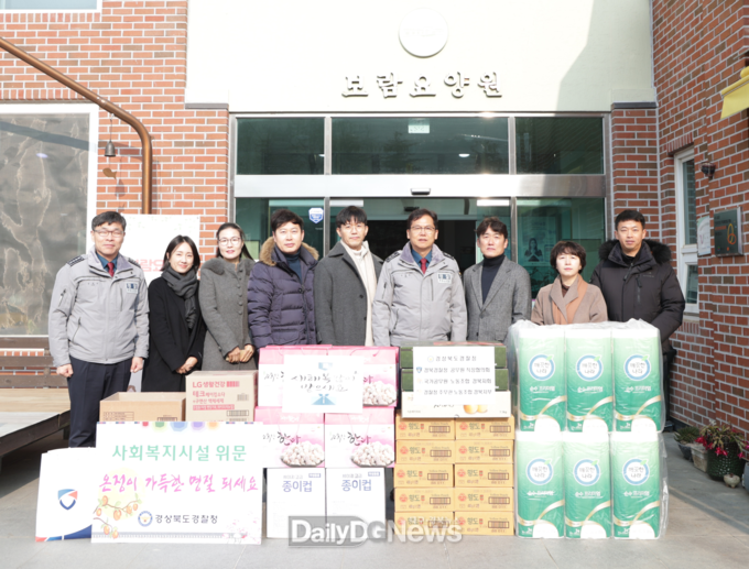 경북경찰, 설 명절 맞아 어르신 요양시설 위문