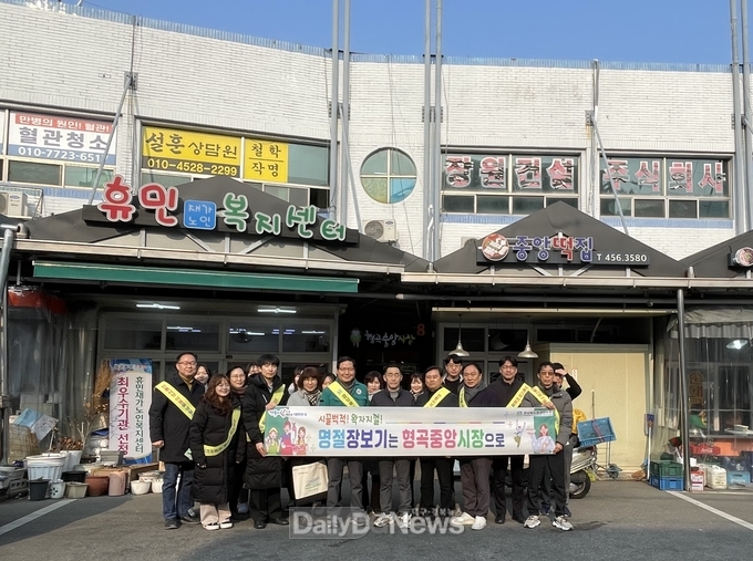 경상북도환경연수원, ‘시끌벅적! 왁자지껄!’ 설맞이 전통시장 장보기 추진
