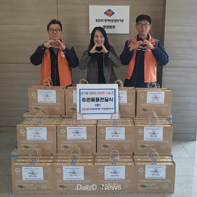 한국전력공사 나눔 물품기부 