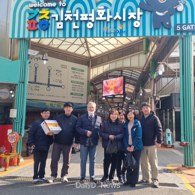 김천시 열린민원과 설맞이 전통시장 장보기 시행