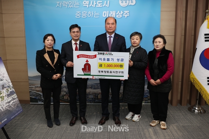 상주시, 고향사랑기부금 100만원 기탁받아
