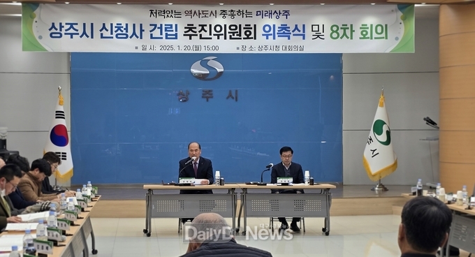 신청사 건립 추진위원회 위촉식 및 제8차 회의 개최